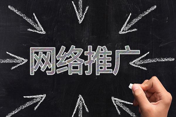 广州网络推广公司介绍几个企业软文推广的发布平台