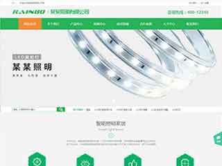 广州照明材料公司网站模版，照明材料公司网页演示